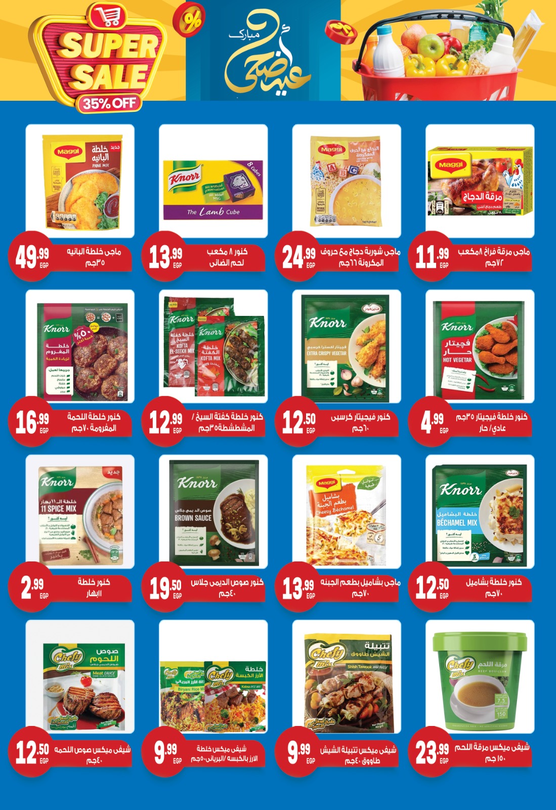 el-mahallawy-sons offers from 31may to 1may 2025 عروض اولاد المحلاوى من 31 مايو حتى 1 مايو 2025 صفحة رقم 17